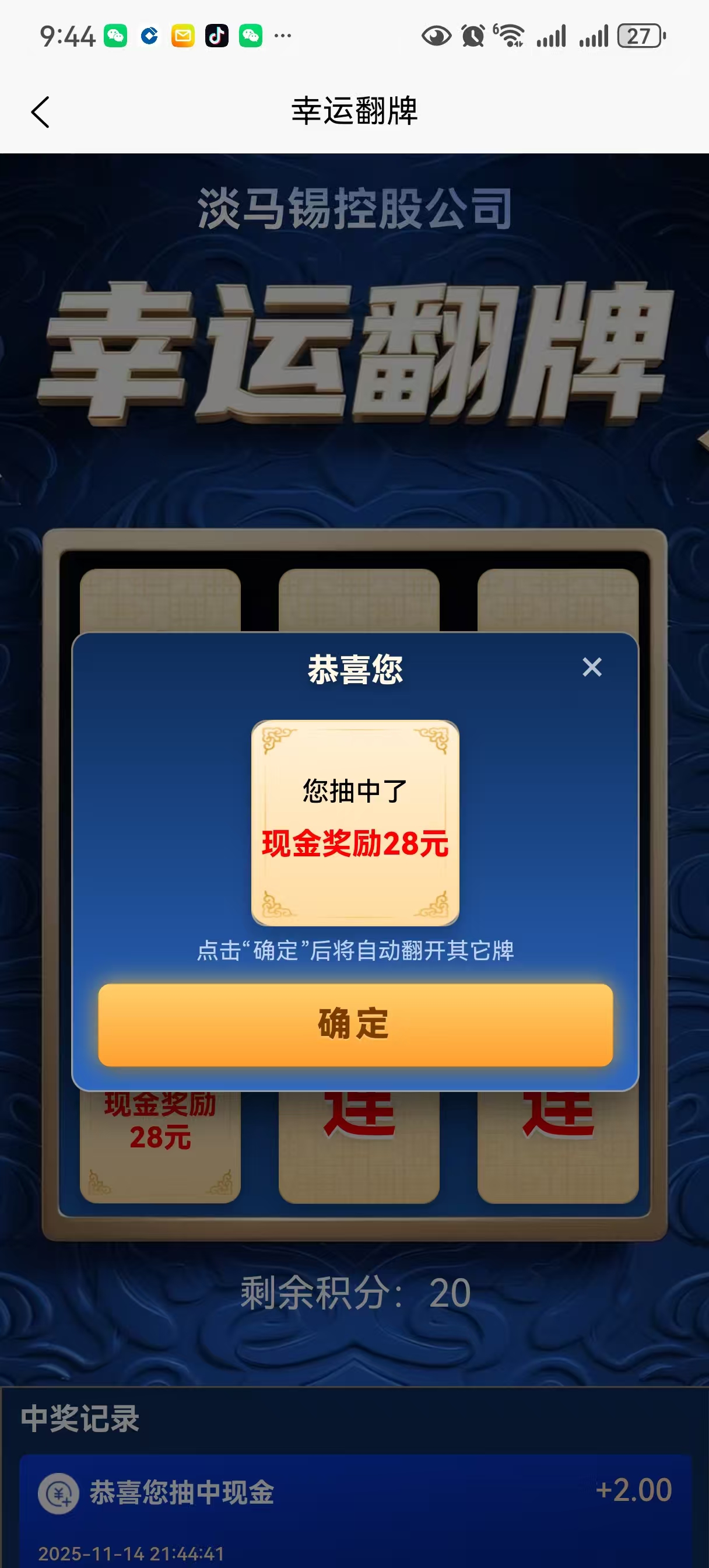 首码新出，纯零撸，每天签到抽奖，内侧平台，提现都到！