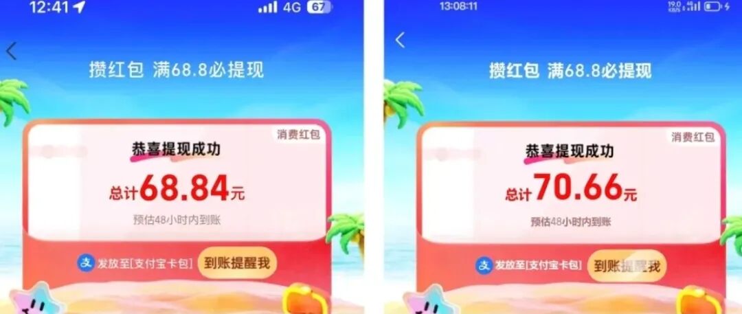 支付宝大羊毛，三五分钟薅68.8现金红包+蚂蚁随手拍,数据标注，一小时收入20+两个赚钱小副业，复制粘贴赚零花，在家也能养活自己