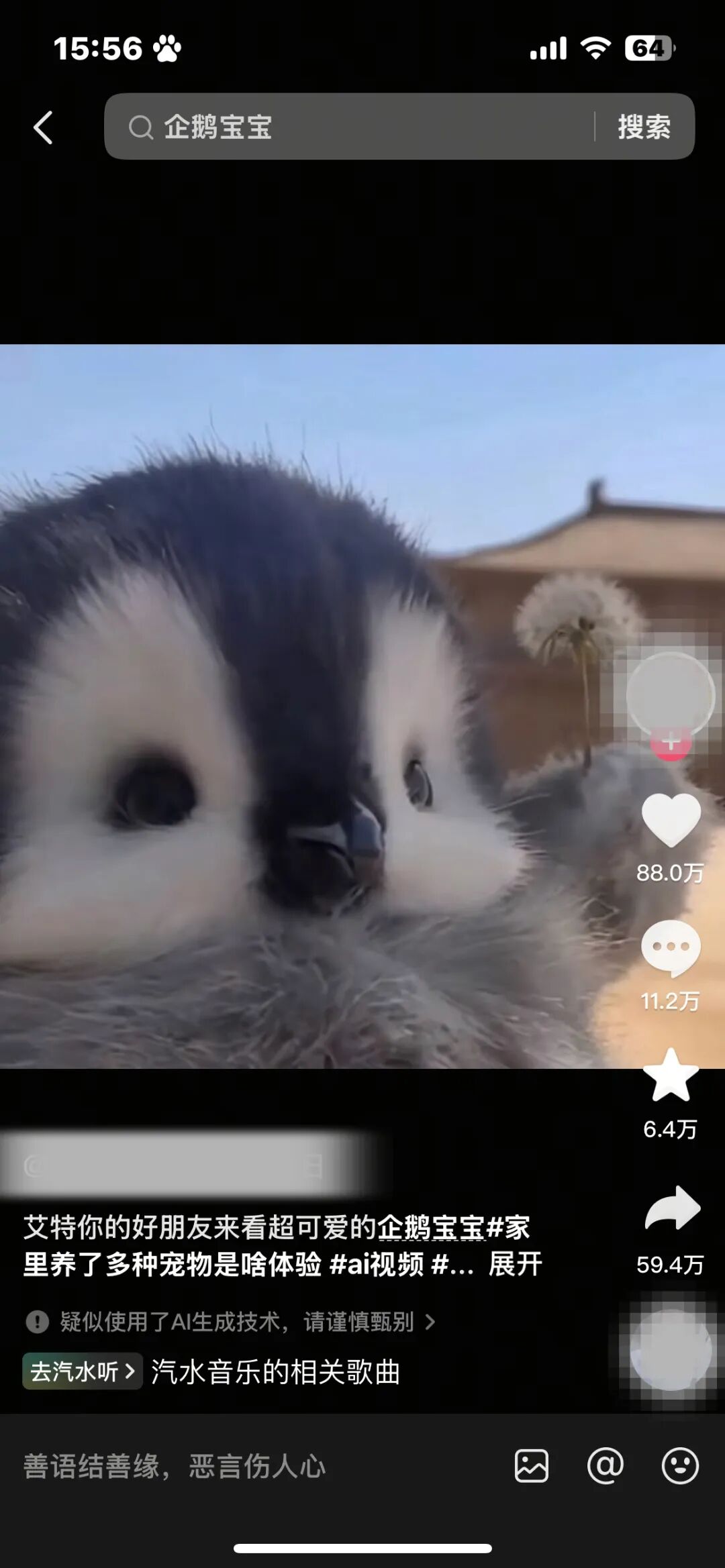 一周涨粉9000+，百万浏览轻松拿下！超治愈企鹅宝宝来袭！刷到=赚到！