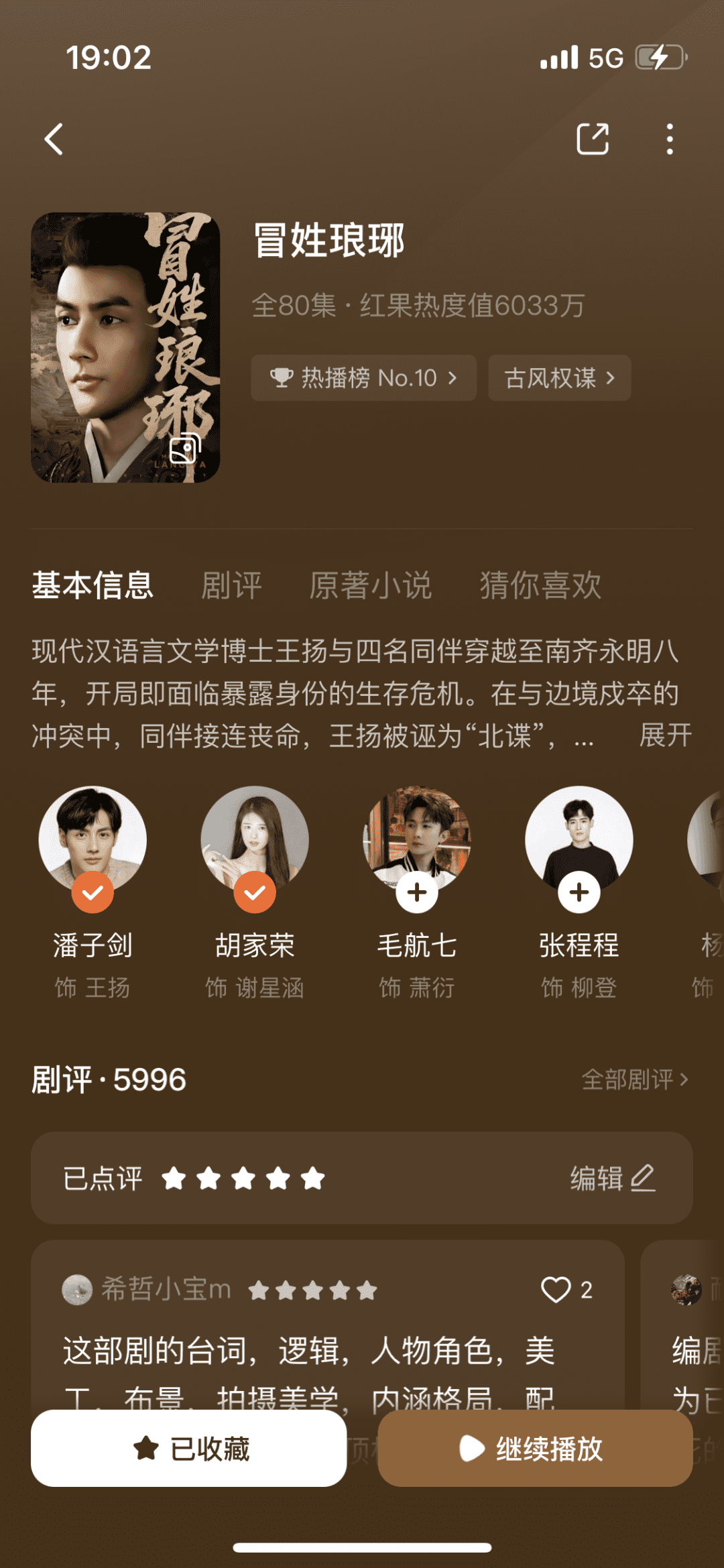 100万人追更，0人敢开倍速：2025年度又一神剧？