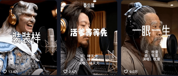 AI唐僧唱歌视频玩法，拆解到掉渣，让你变成AI唱歌高手