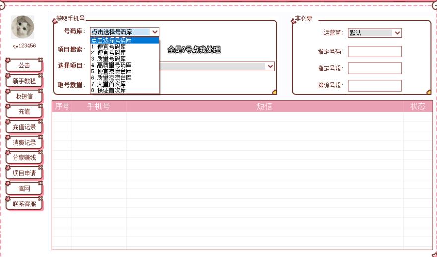 2025最新短信验证码接码平台