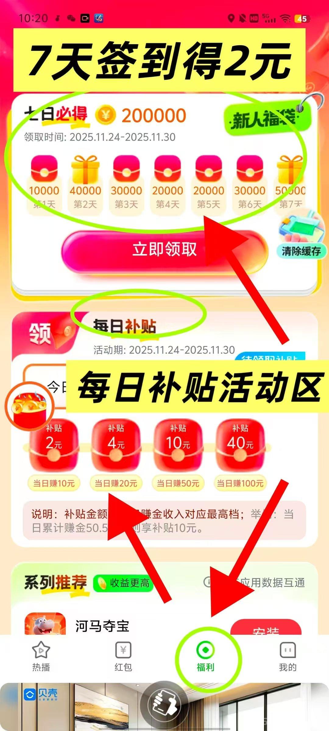 河马夺宝，安卓苹果双端上线，苹果也能玩的广告零撸平台