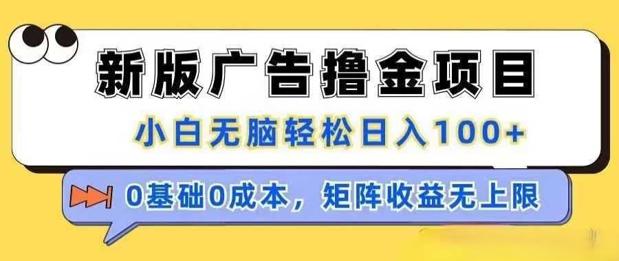 天启路：零撸项目，轻松赚米日入百元