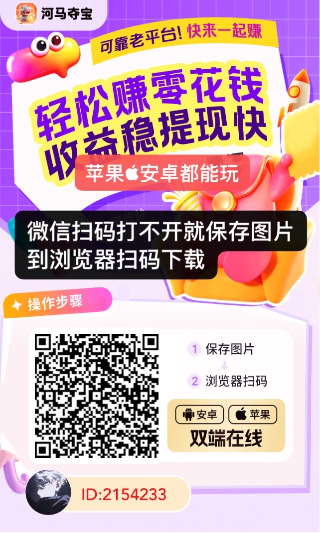 河马剧场首码，最新不养机看广，每包都是0.5元！