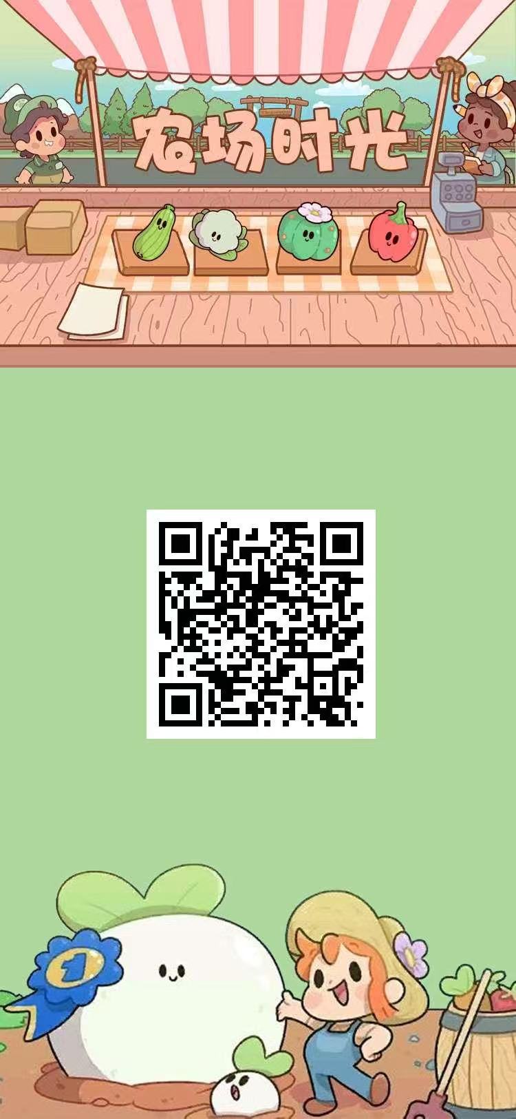 农场时光，实体长久稳定项目，首码上线送福利，可零撸推广赚