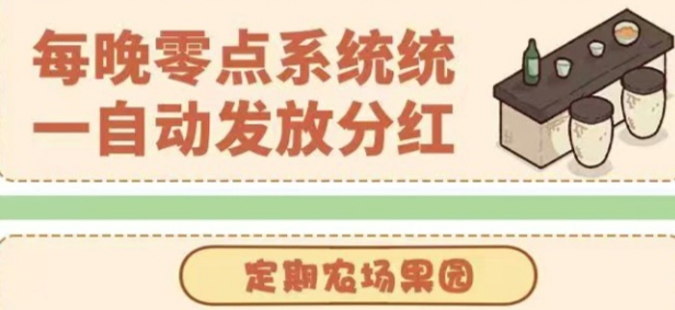 时光农场游戏搬砖副业项目，每日签到领现金红包