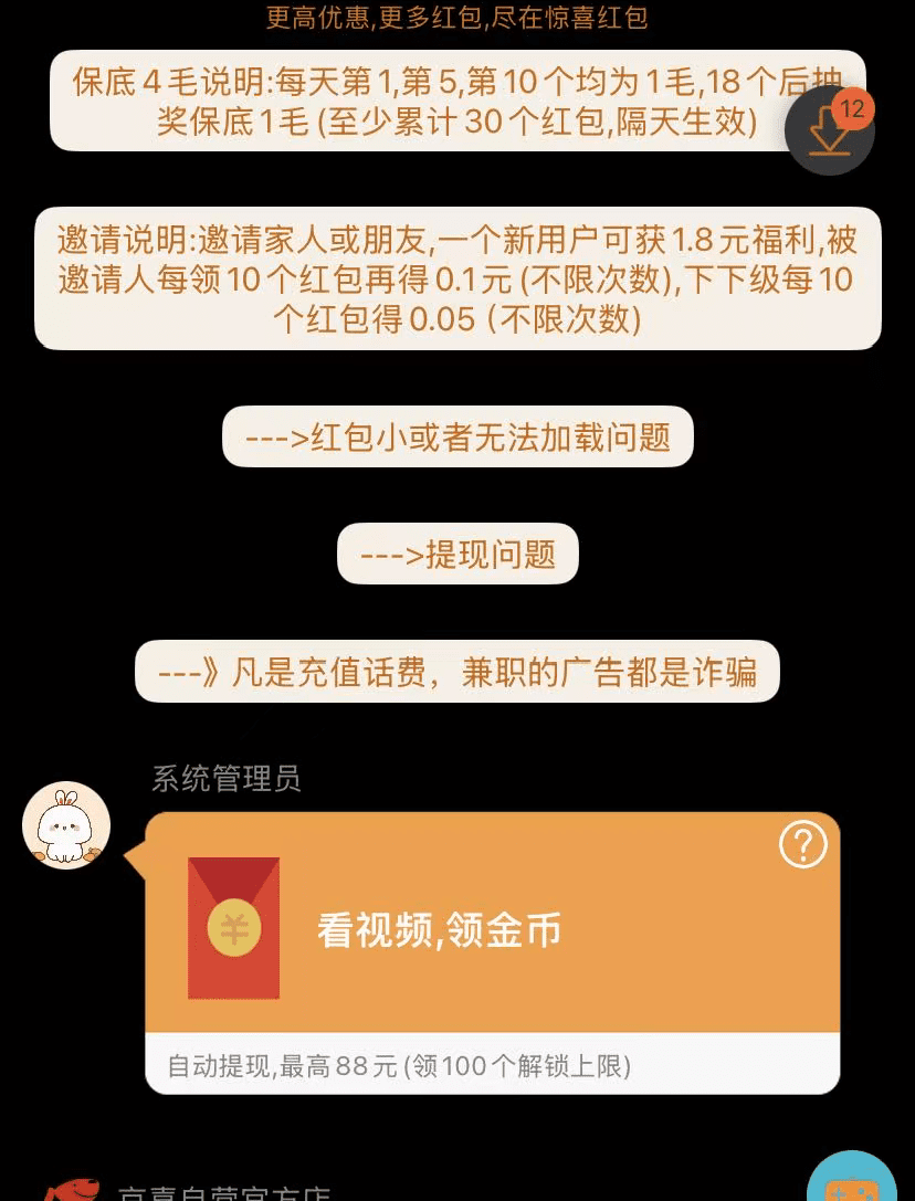 手机赚钱真的简单，只要愿意做，每天都可以挣点零花钱