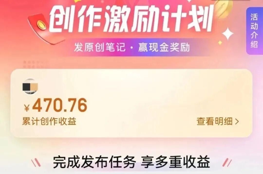 携程平台创作者激励计划项目核心机制解析