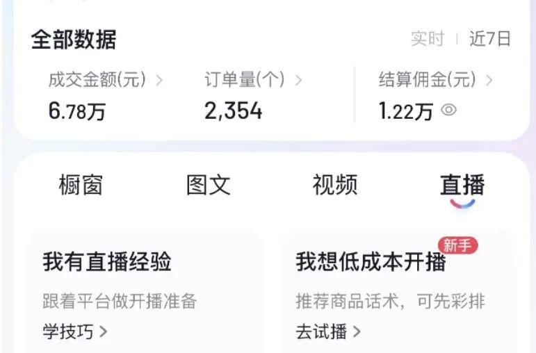 AI数字人带货真给力！女装商家靠一台电脑一天做8条视频，冬季销量直接翻倍