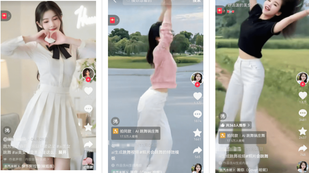 带货新玩法！篇篇万赞！美女赛道太哇塞了！手把手教你用AI制作美女跳舞视频！
