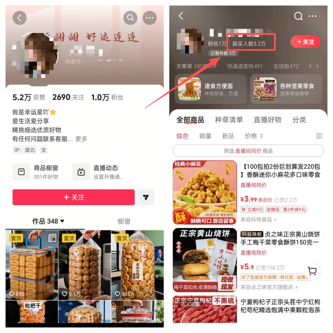 抖音零食AI带货新玩法案例拆解,操作核心就三步