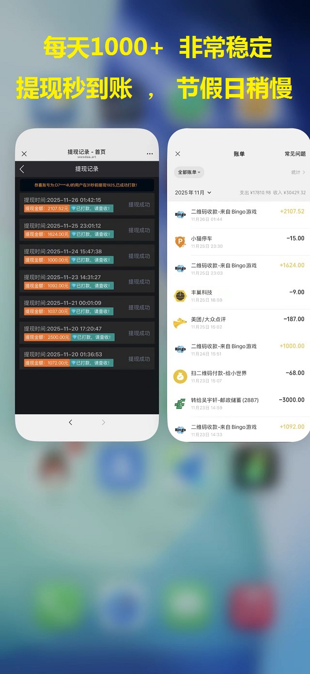 日赚千元,不要充值,先联系我,薅羊毛一次撸50 , Bingo智能科技,亲测秒到账!