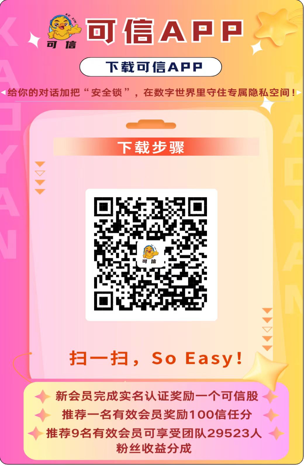 可信内侧纯零撸，新玩法新模式，不养鸡最低0.3可提，9度模式！