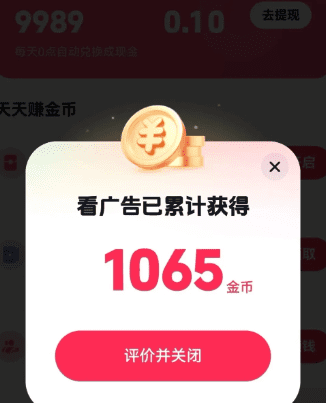 抖音小程序拉新实操指南：一单 3 元，半月入账过万的赚钱新思路