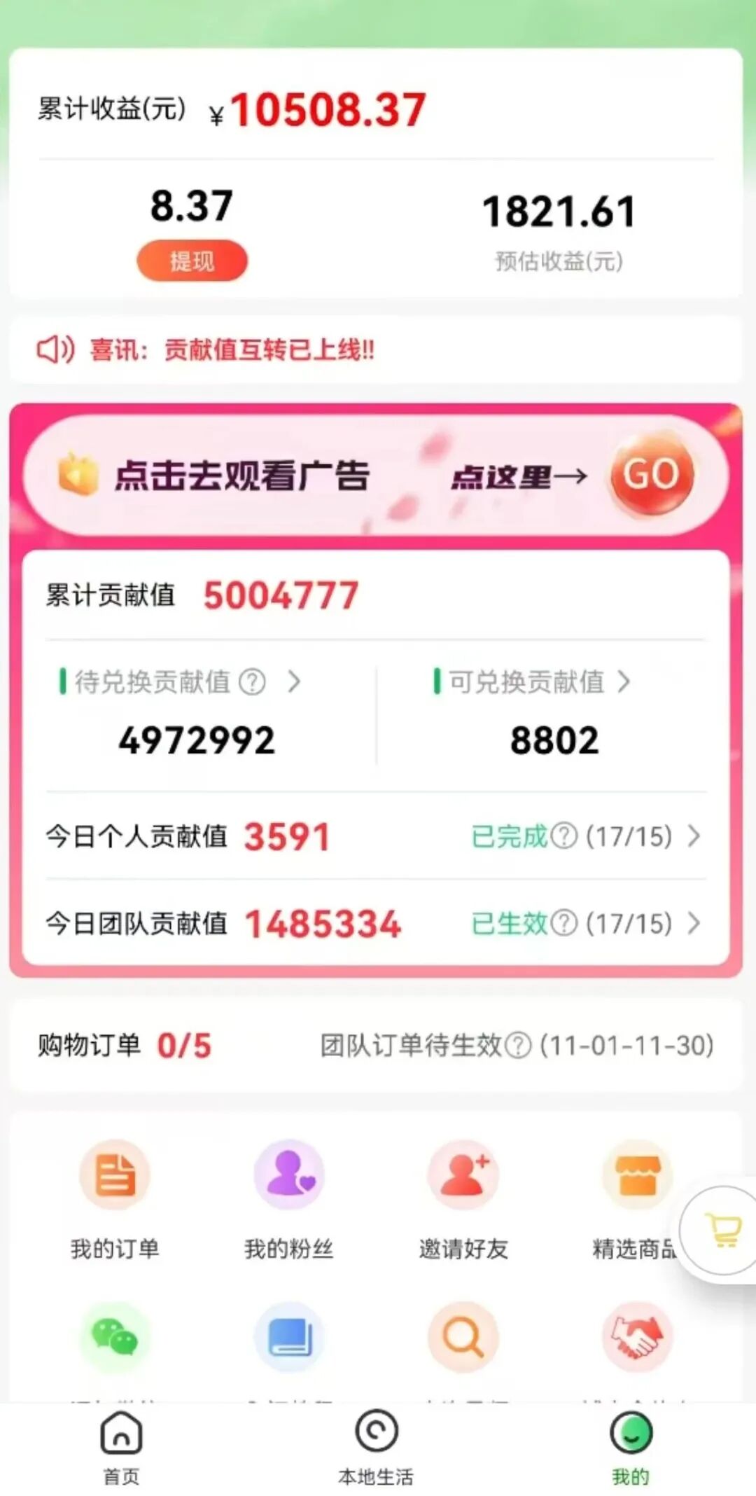 最新看广告获取收益平台，只需要看看视频就可以获得收益