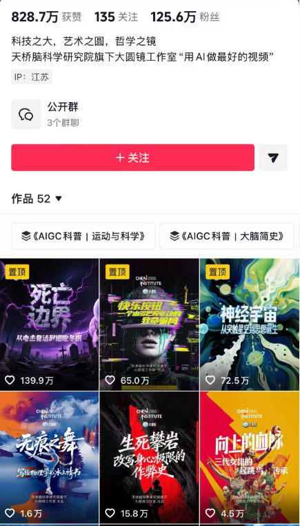 52个作品125万粉！手把手教你制作科普赛道的优质视频！！