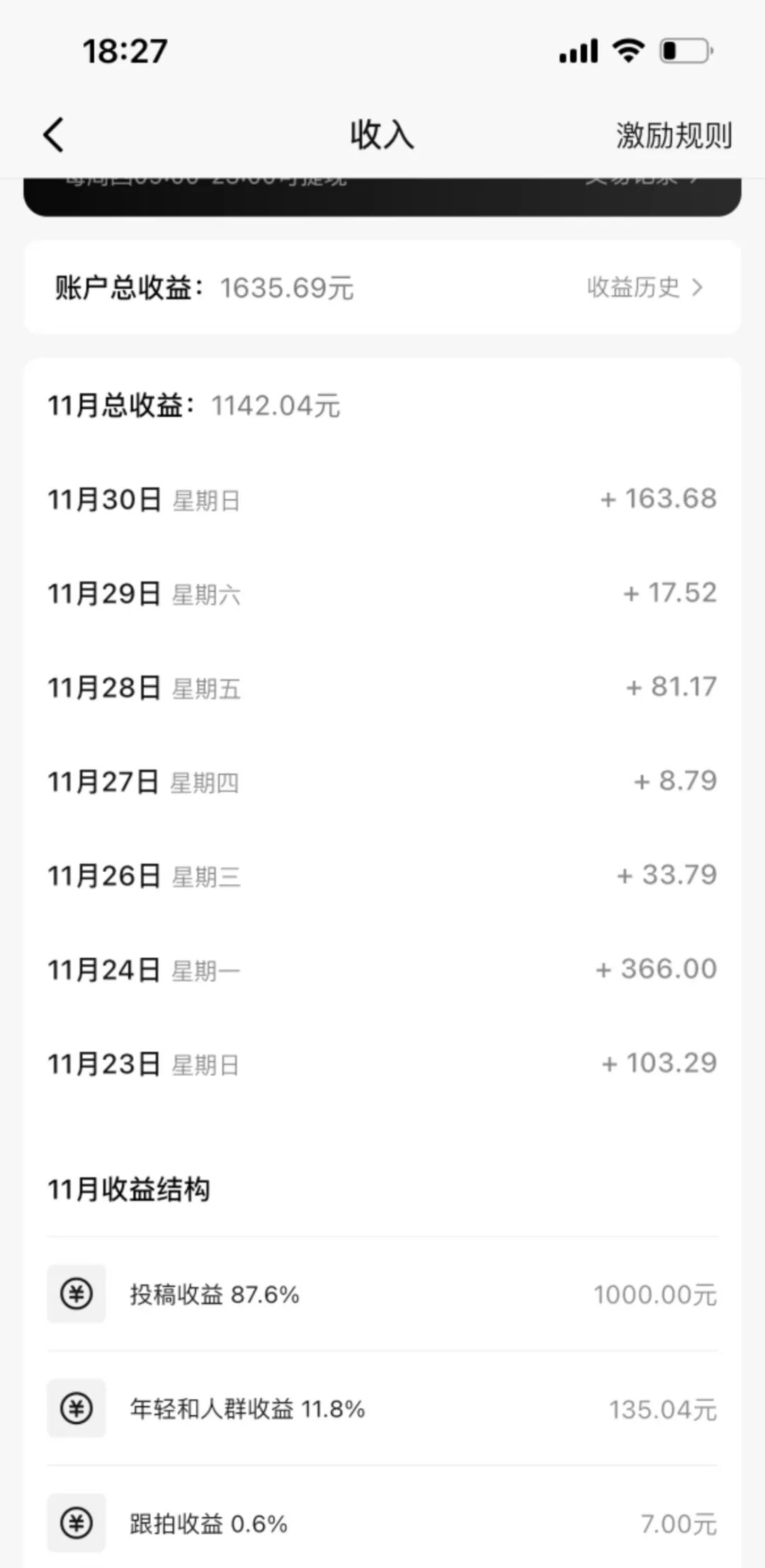 抖音玩法达人，零粉就能做，30-170/天，闷声发小财！