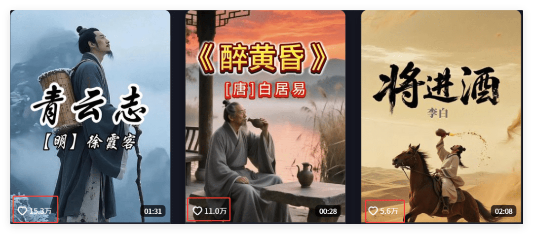 79条作品获赞150万，用AI制作古诗动画（附保姆级教程）