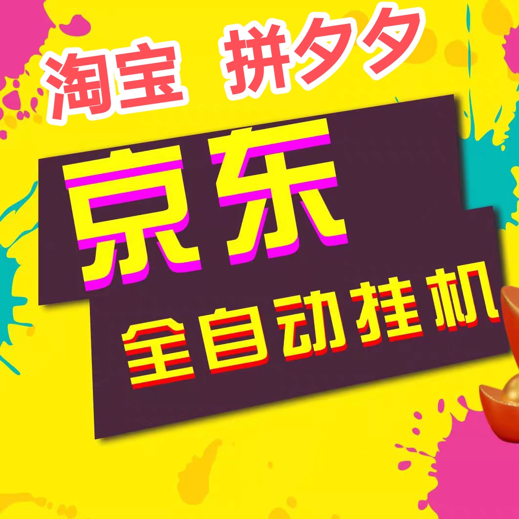 系统接管全程，用户挂机即可，收益1元随时提