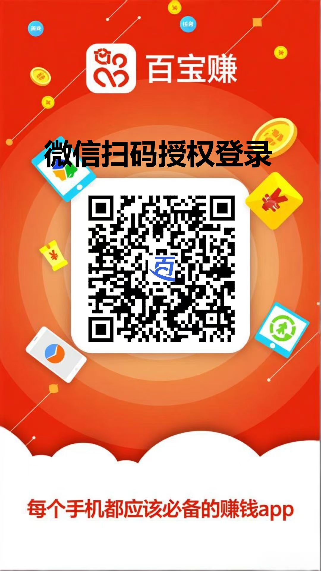 百宝赚星空赚动模式，有蘑菇搜索应用评论，不养鸡每天保底15+