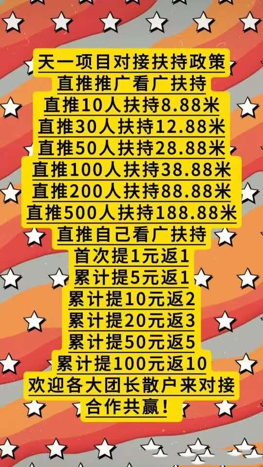 首码幸运喵，全自动广告挂机，免养机稳赚收益