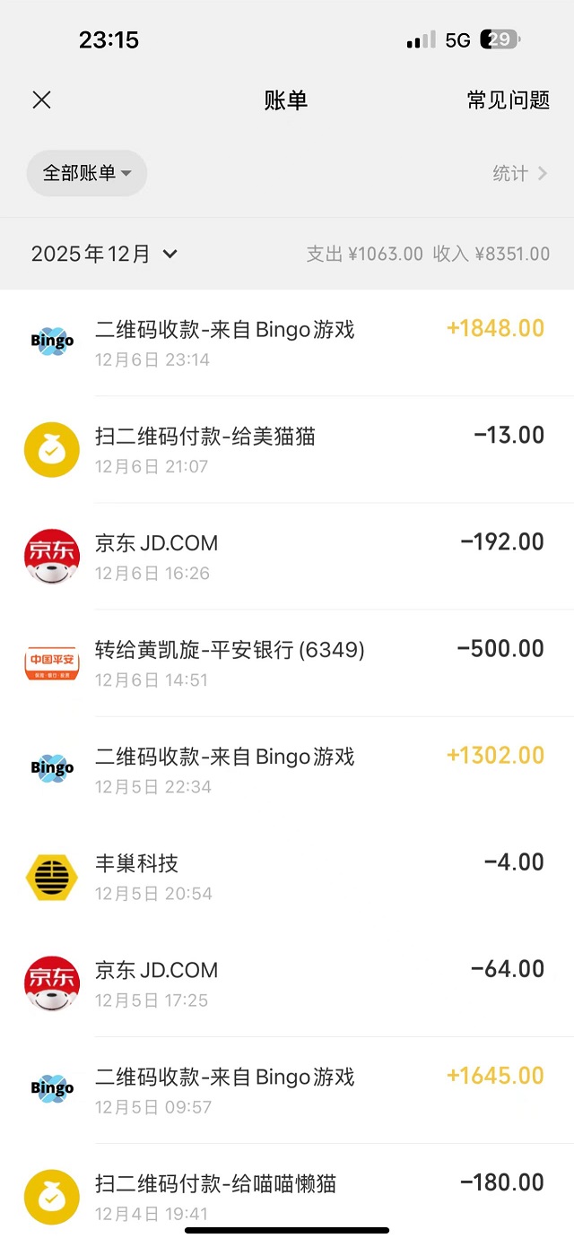 图片[2]-Bingo智能科技，亲测秒到账-首码项目网