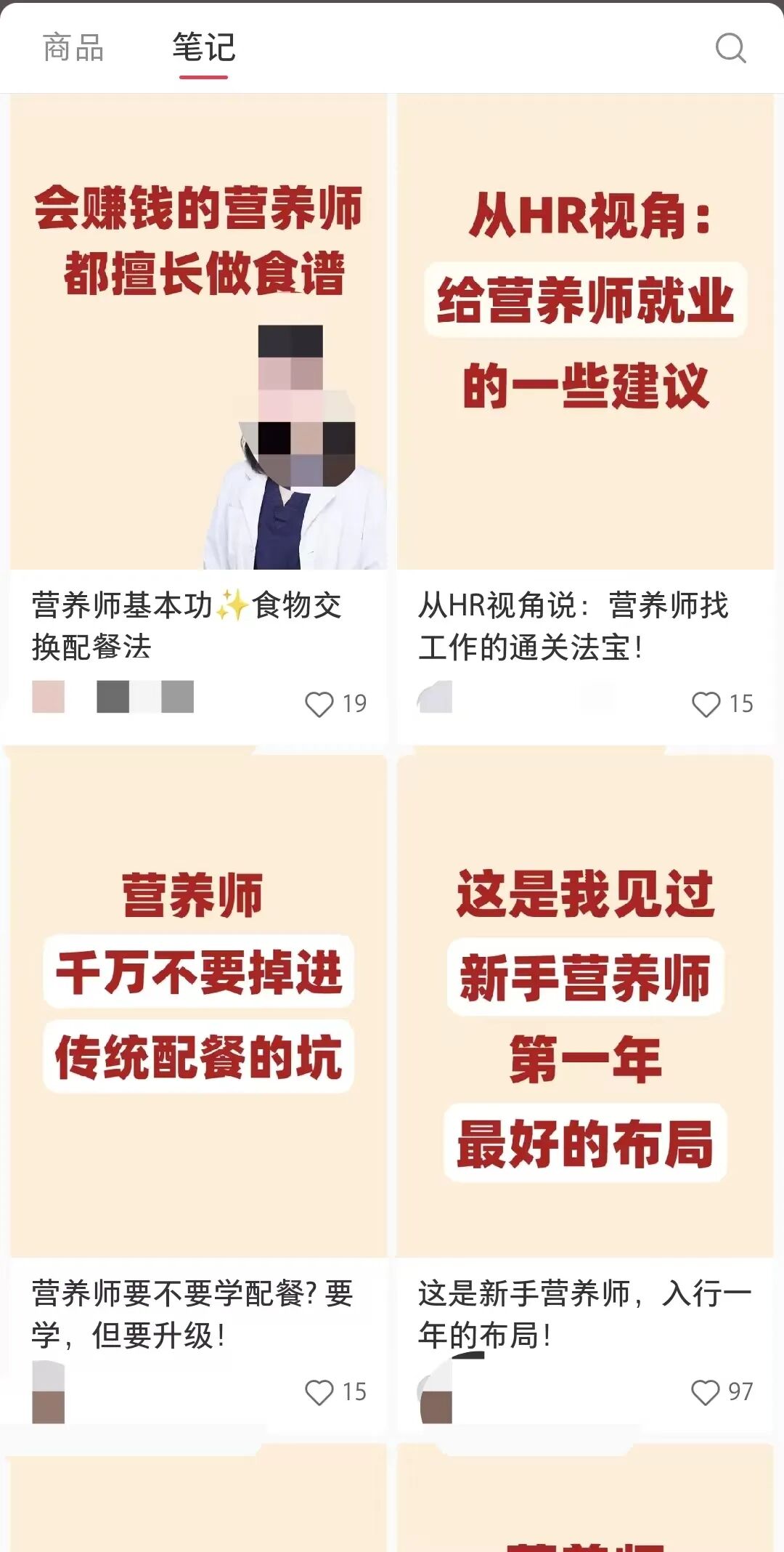 在小红书做知识付费IP，怎么引流和自己同样身份的人群