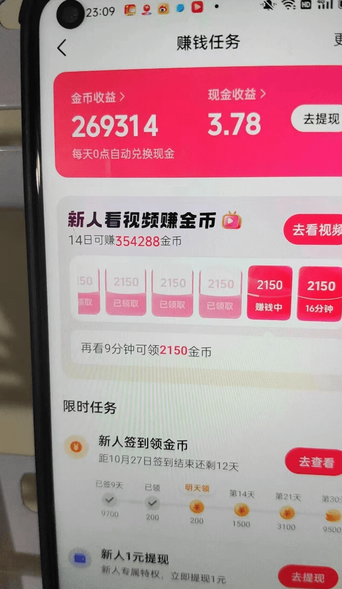 快手极速版捡钱实操，神操作，每天点点手机，稳赚30-50。