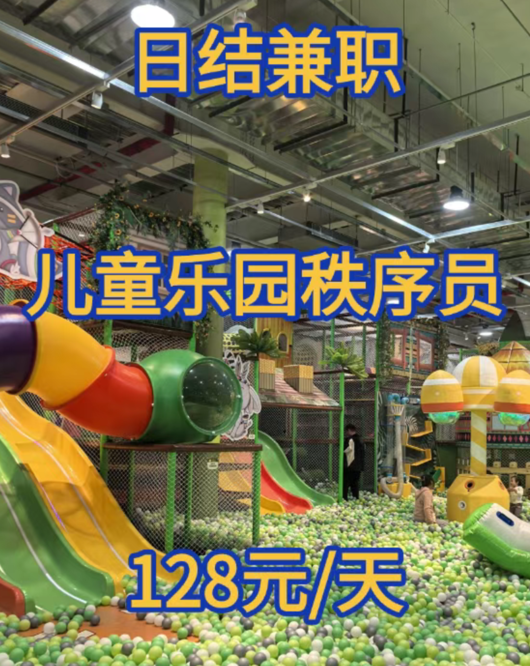 3个附近简直临时工任务，200元/天，日结，秒结账，新手可做！