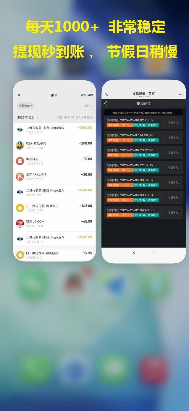 日赚千元,不要充值,先联系我, Bingo智能科技,亲测秒到账!