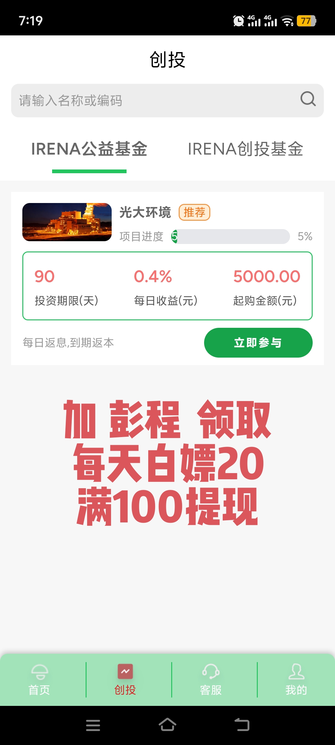 零撸，签到每天20，满100提现