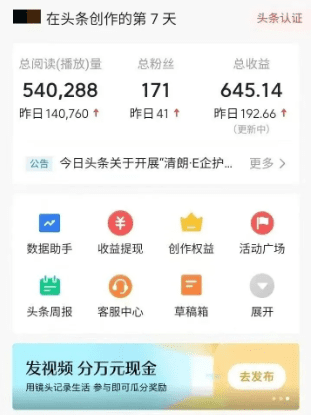 AI微头条项目掘金，日入200+，这个方法对新手太适合了（附详细教程）