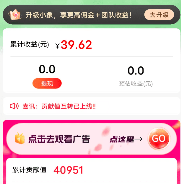 最强零撸看广告，一天收入5-50，操作简单，零投入！（附入口+教程）