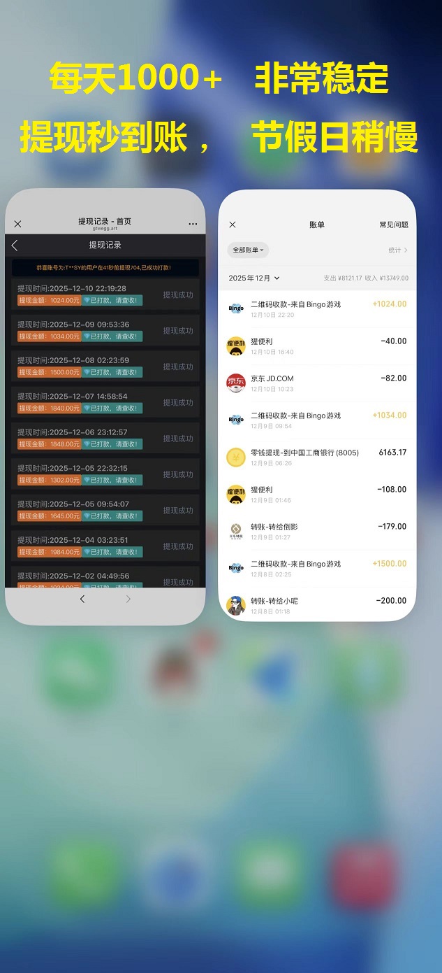 日赚千元,不要充值,先联系我, Bingo智能科技,亲测秒到账!