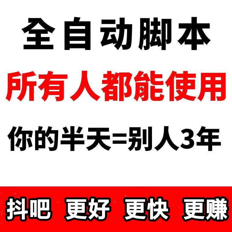 抖吧传媒：更好、更快、更容易赚