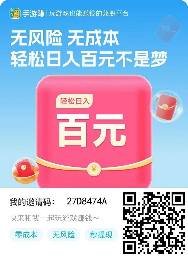 手游赚游试玩挂机单价高，单机收益稳定，多机翻倍