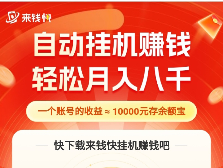 抖吧挂机刚出不久，无需人工管理，十分好用