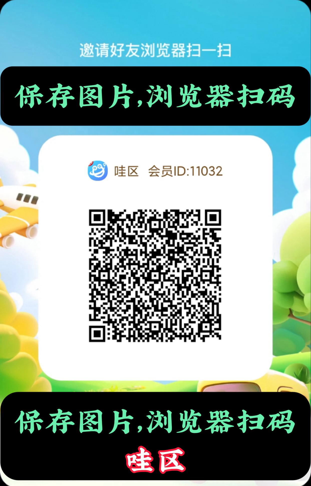 简玩新品 哇区 全新首码已上线，解锁风景区域领奖励，单机20-50+