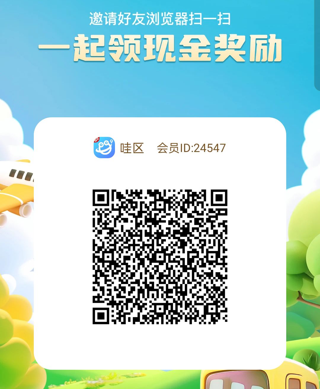 简玩新出 哇区 平台 新解景区玩法，不用养鸡，每天零撸50+