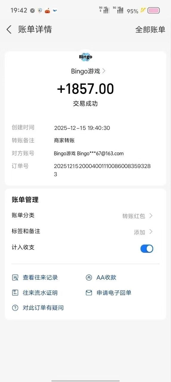 薅羊毛一次撸50,Bingo智能科技 , 日赚千元,不要充值,先联系我