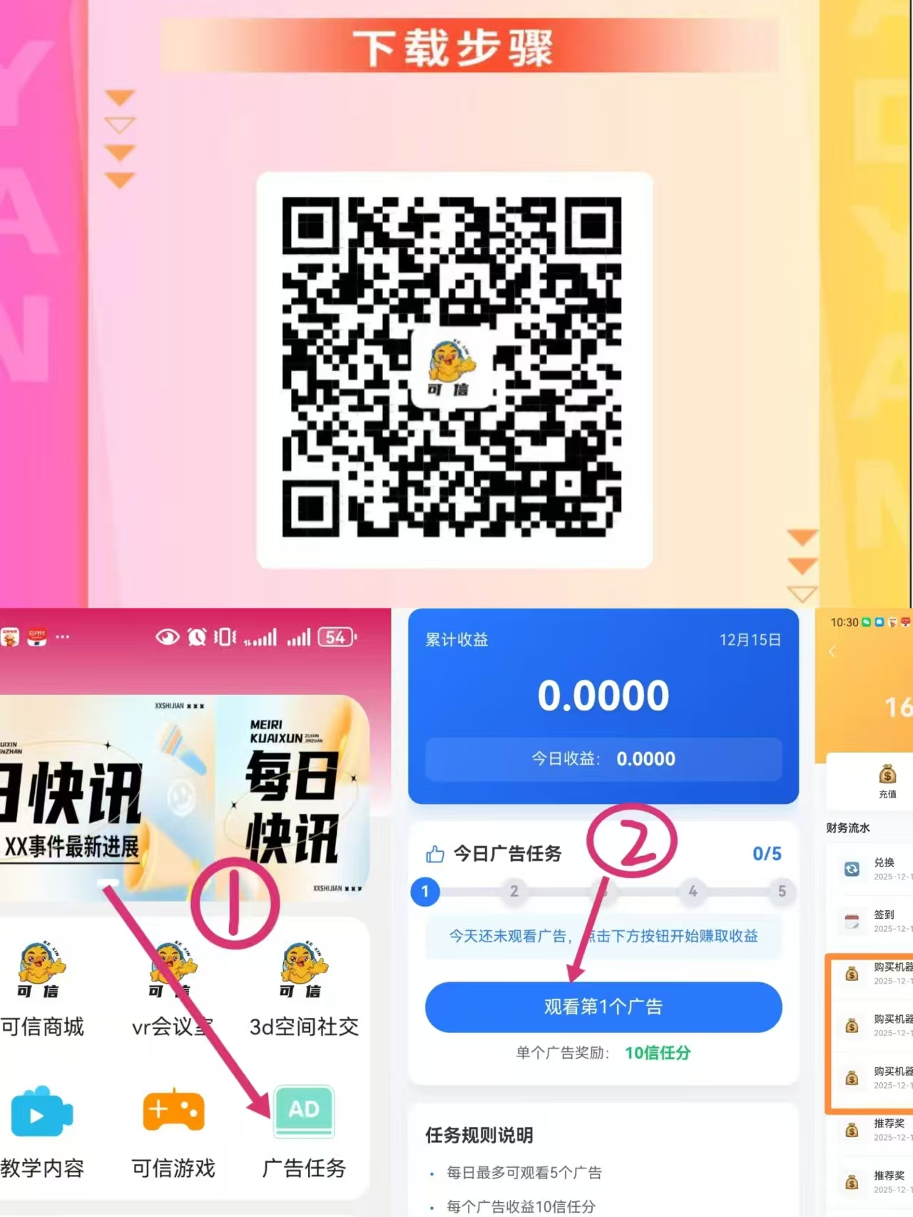 可信纯零撸，秒提秒到，推广暴力最低0.3可提，9度模式！