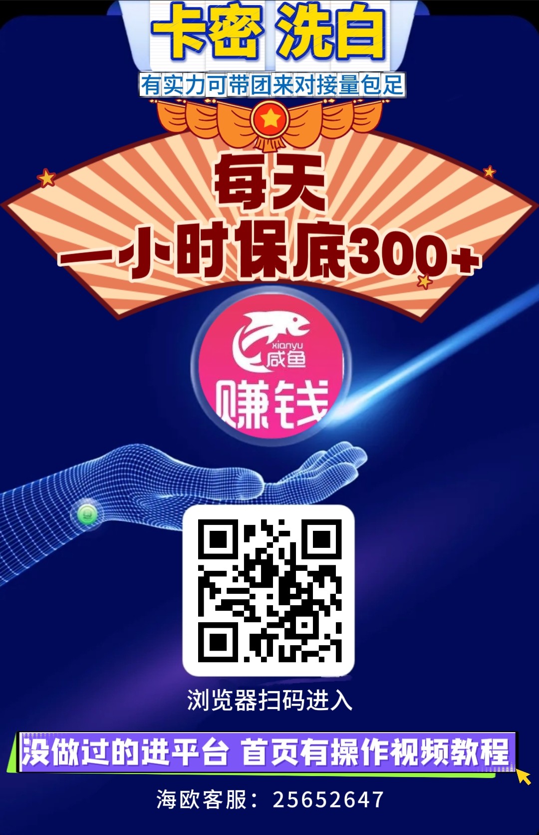 每天一小时保底300+