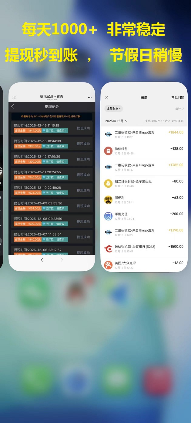 日赚千元,不要充值,先联系我, Bingo智能科技,亲测秒到账!
