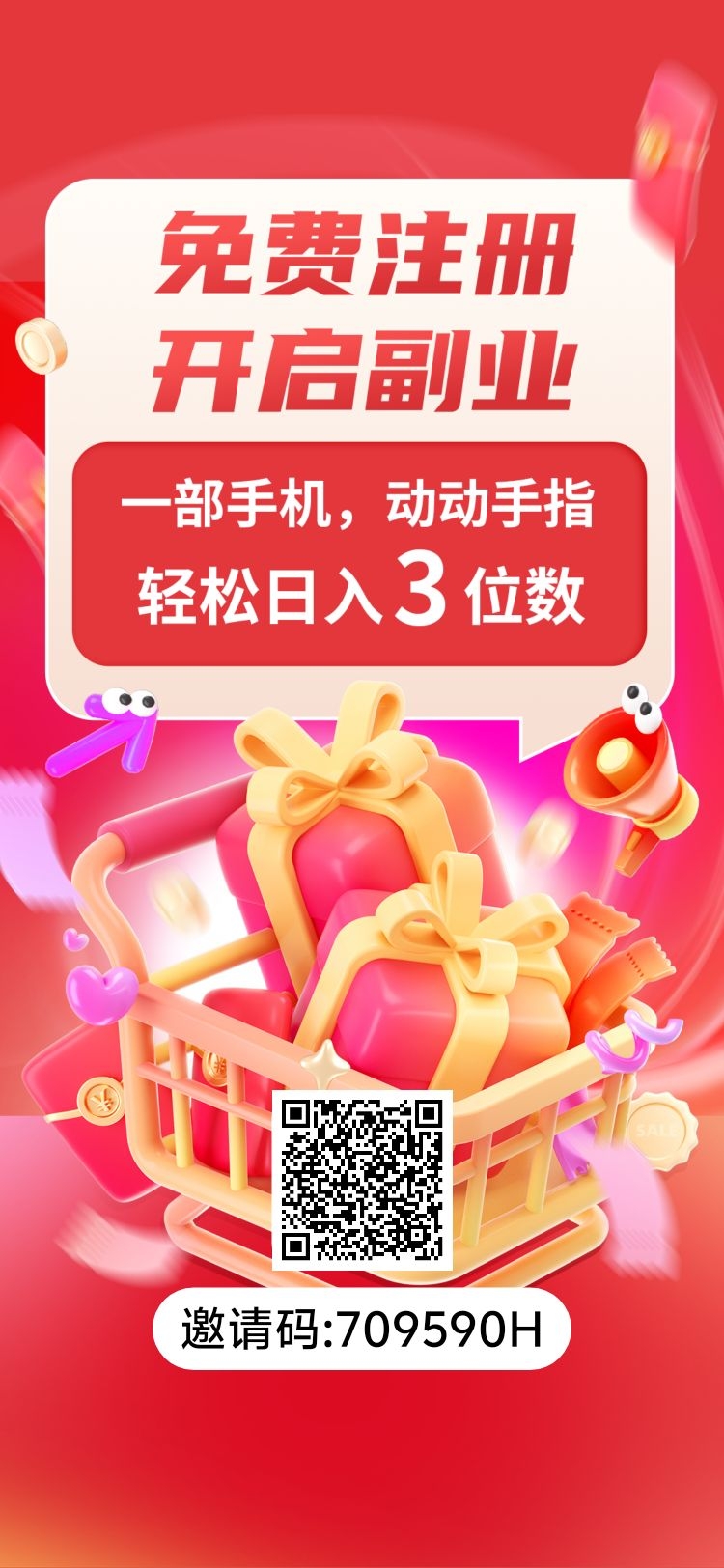 微享集零撸不养鸡每日保底！