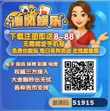 注册送8-888，平台大放水，钞票提款机，优惠福利多多，天天领，随时取