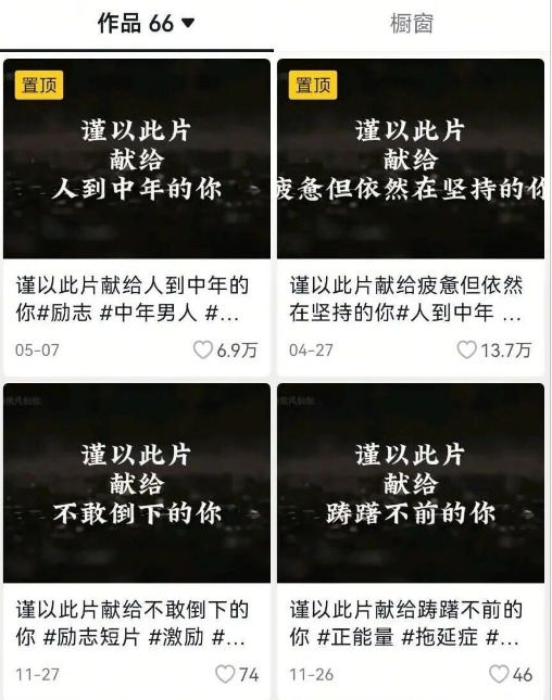 腾讯视频创作者分成项目拆解，做好这几个赛道收益超稳定（附详细实操教程）