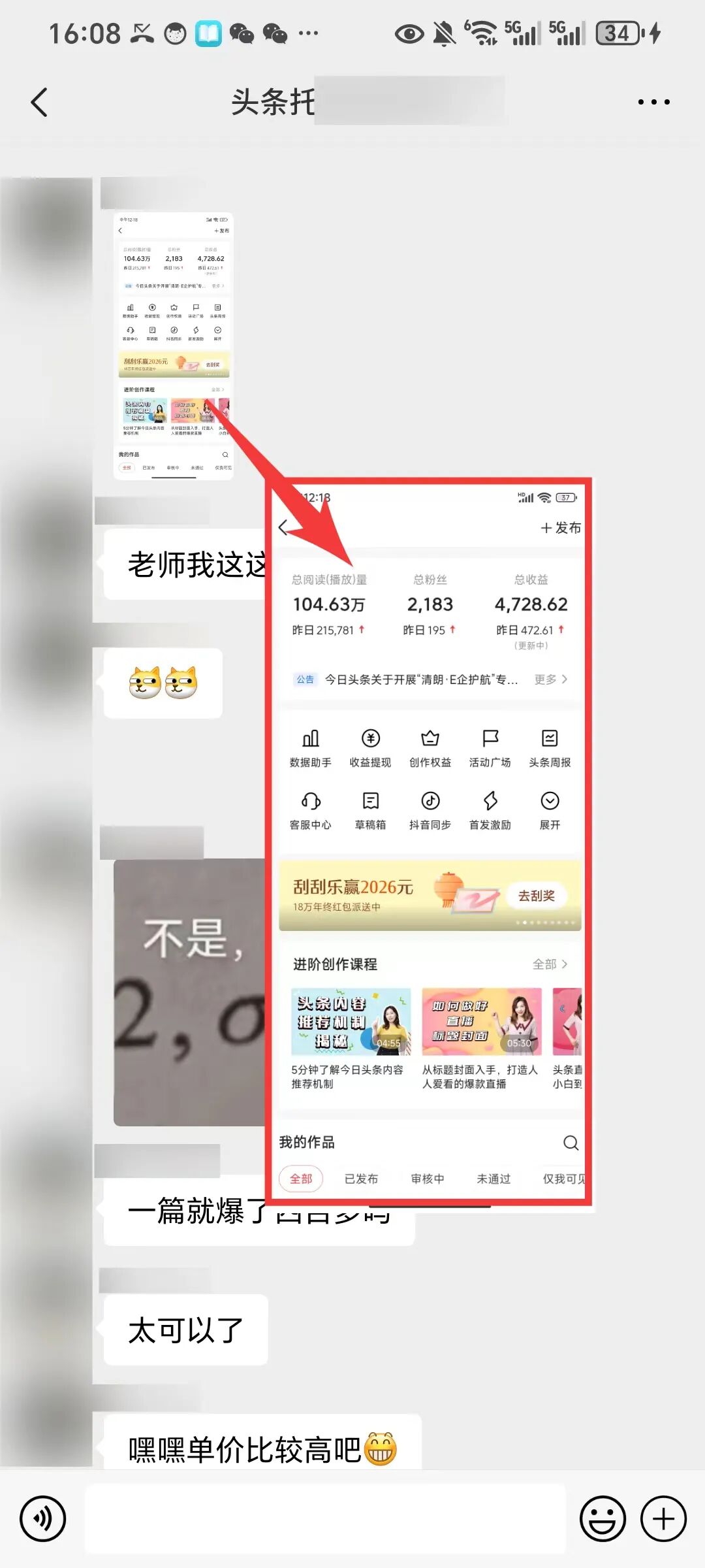 今日头条AI创作：一天多赚472.75，不靠运气越简单越有效！