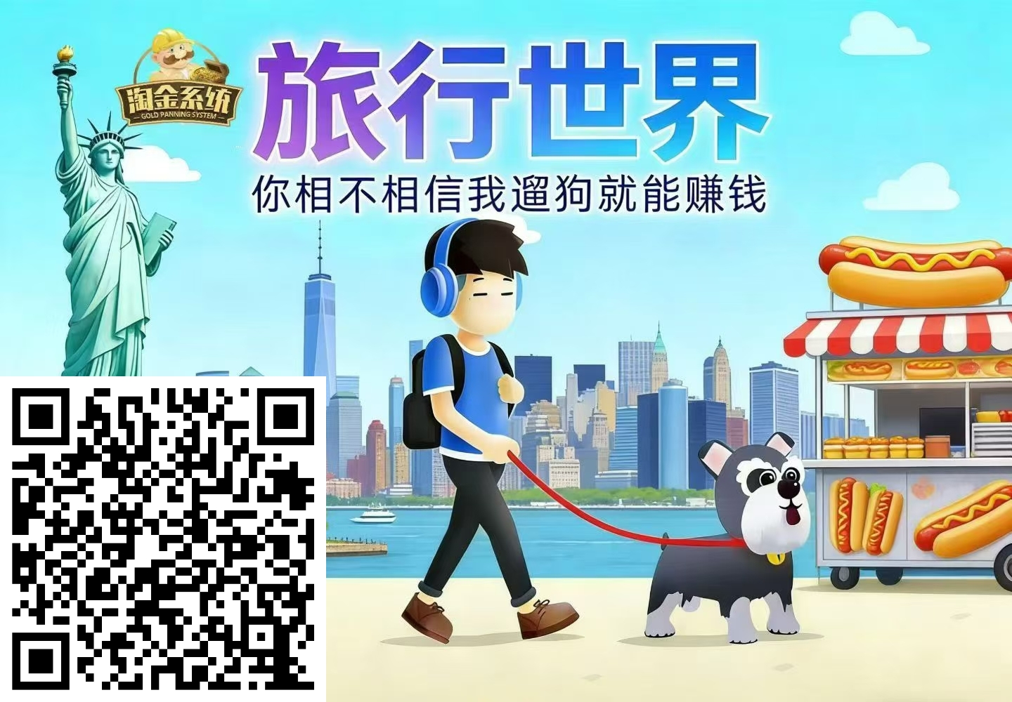 旅行世界重磅上线，蜂群联盟旗下爆款推荐