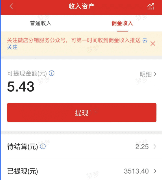 5天赚3.9W，微信红包封面项目：小白也能做，春节前赚点过年钱